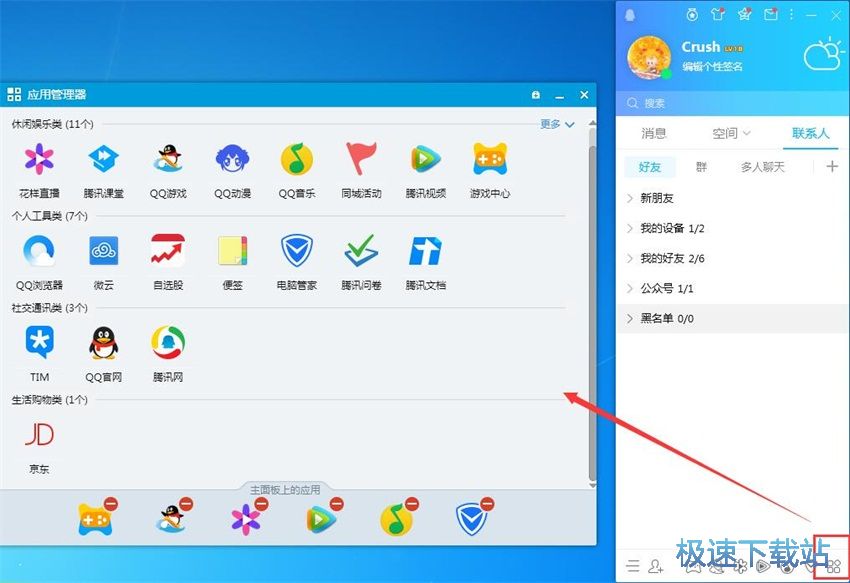图：腾讯QQ 9.0.1评测