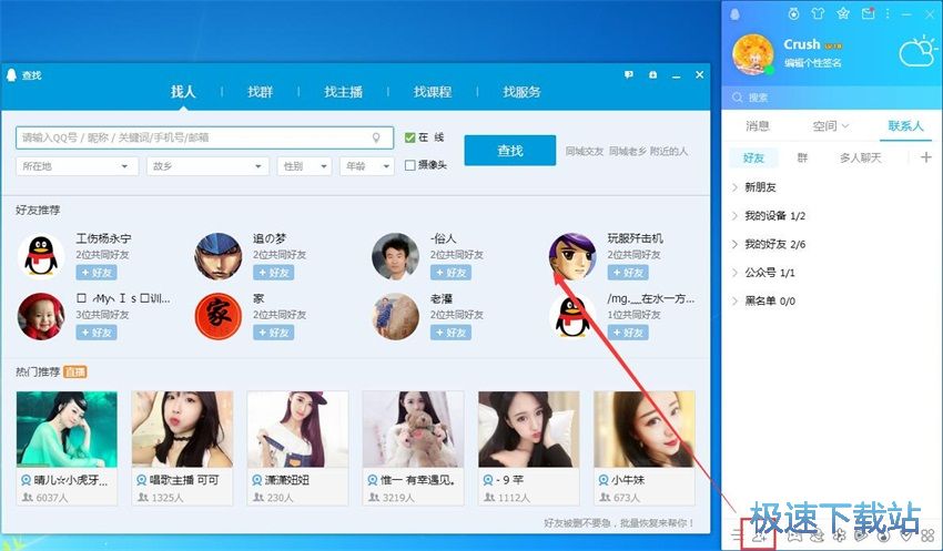 图：腾讯QQ 9.0.1评测