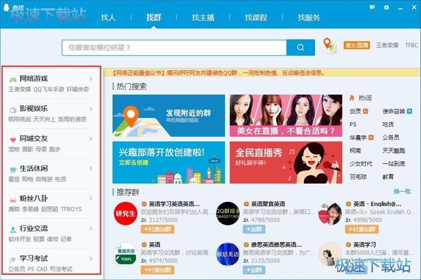 图：腾讯QQ 9.0.1评测