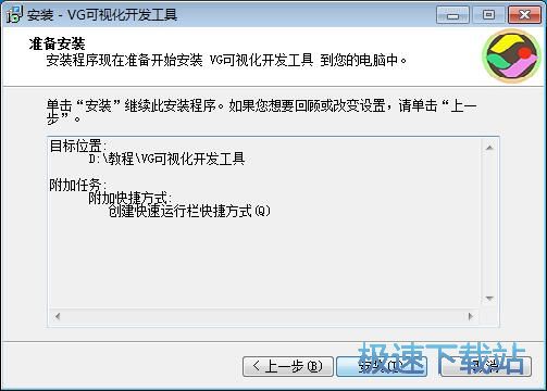 图：VG浏览器安装教程