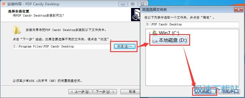 PDF Candy Desktop安装教程