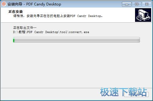 PDF Candy Desktop安装教程