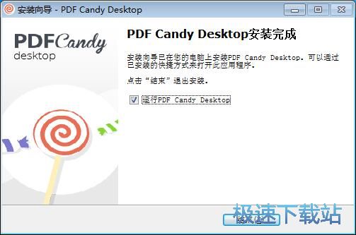 图：PDF Candy Desktop安装教程