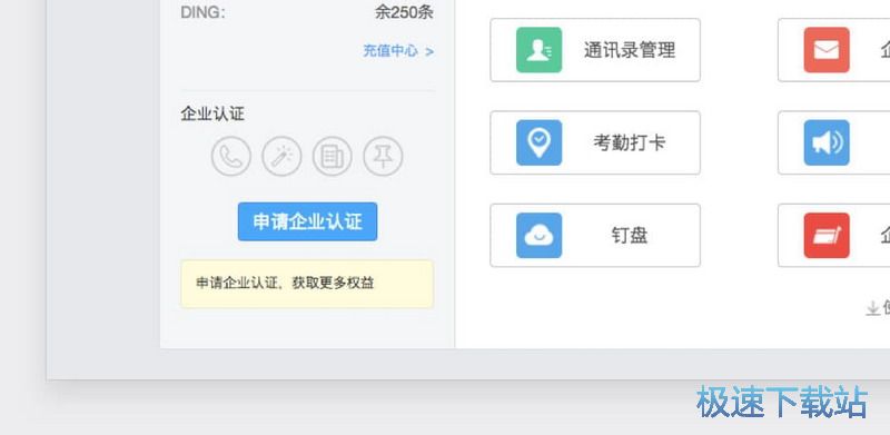 创建团队/企业教程