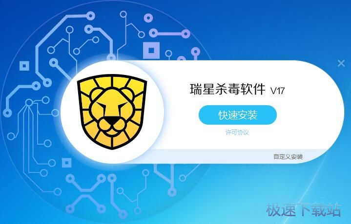 图：瑞星杀毒软件24.17评测