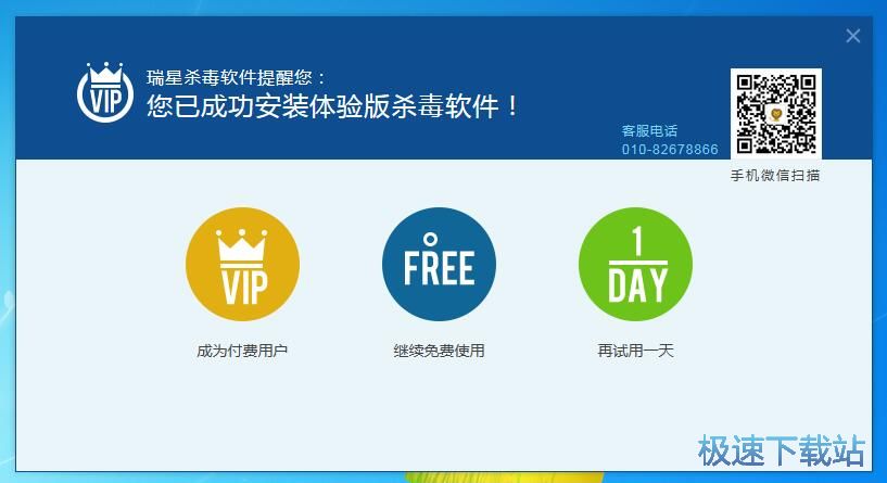 图：瑞星杀毒软件24.17评测