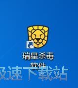 图：瑞星杀毒软件24.17评测
