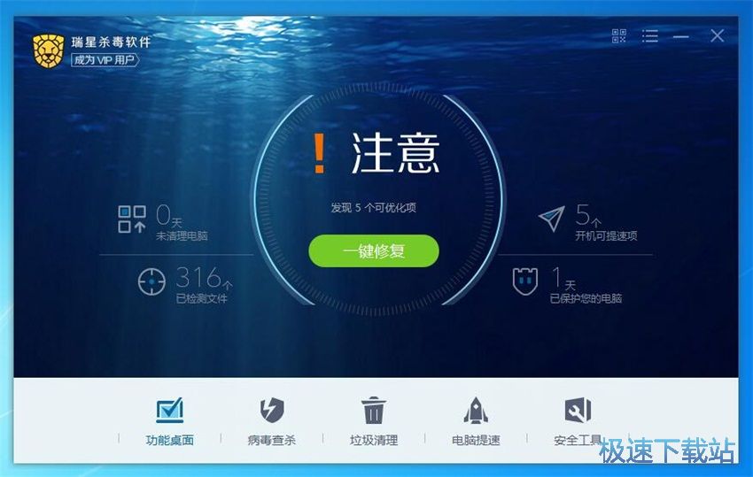 图：瑞星杀毒软件24.17评测