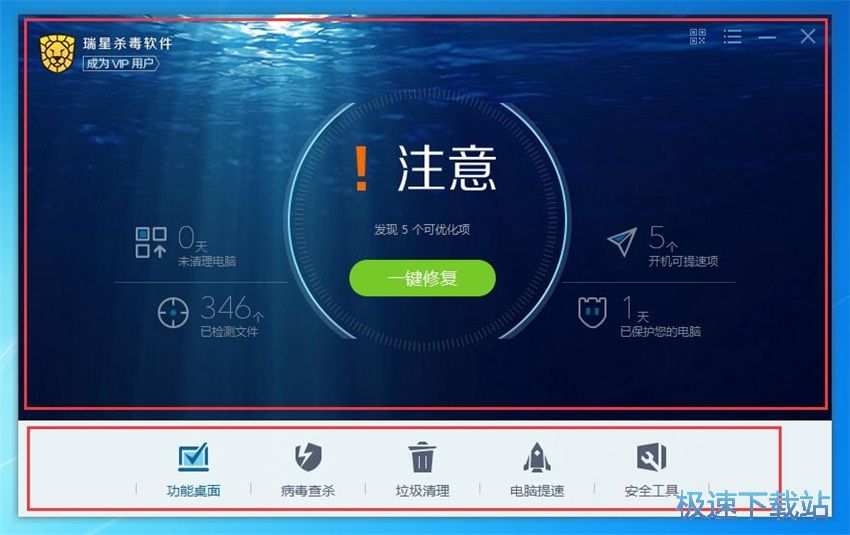 图：瑞星杀毒软件24.17评测