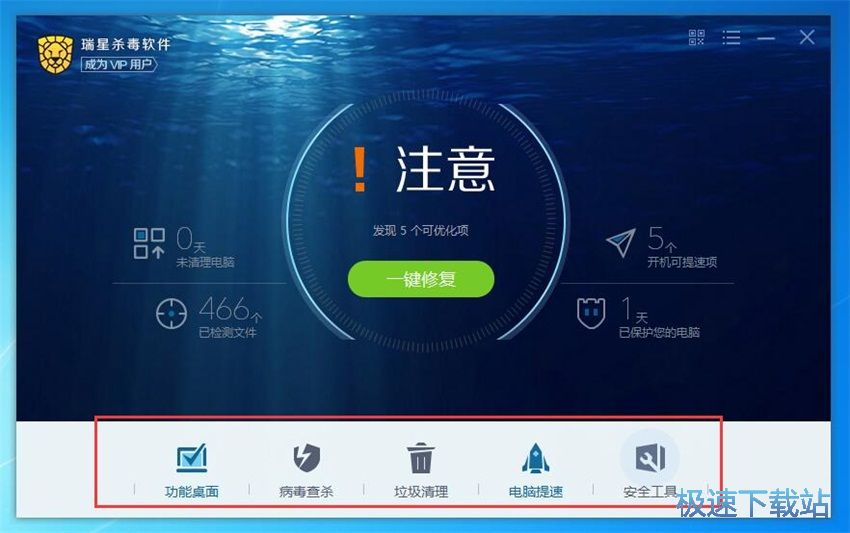 图：瑞星杀毒软件24.17评测