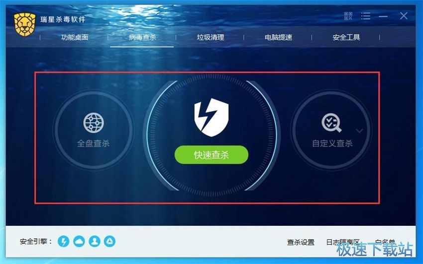 图：瑞星杀毒软件24.17评测