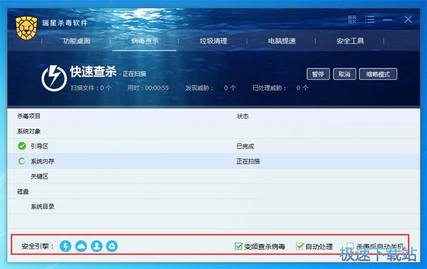 图：瑞星杀毒软件24.17评测