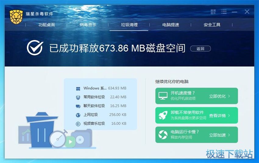 图：瑞星杀毒软件24.17评测