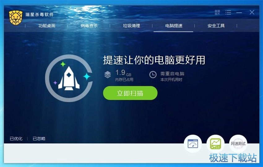 图：瑞星杀毒软件24.17评测