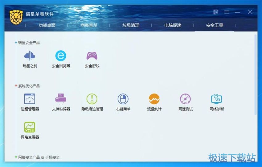 图：瑞星杀毒软件24.17评测