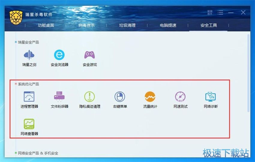 图：瑞星杀毒软件24.17评测