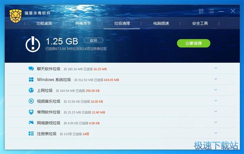 图：瑞星杀毒软件24.17评测