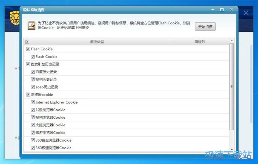 图：瑞星杀毒软件24.17评测