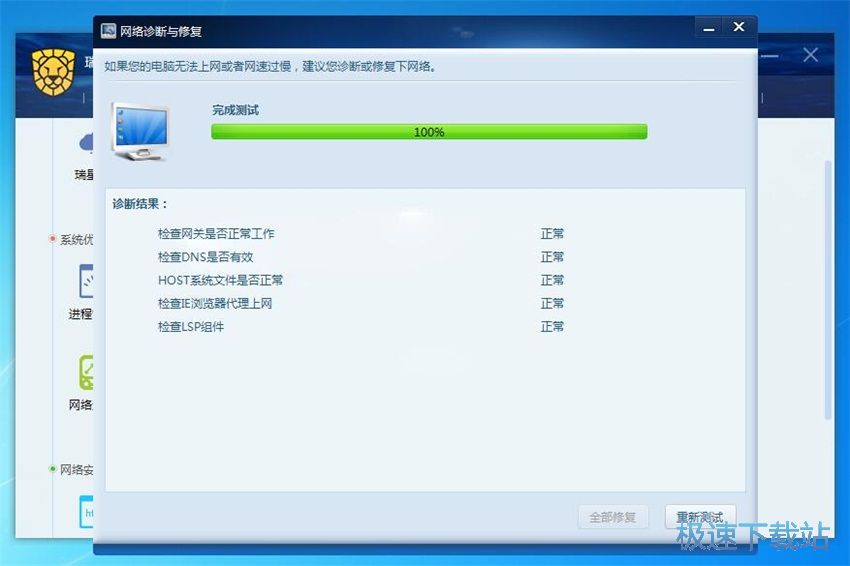 图：瑞星杀毒软件24.17评测