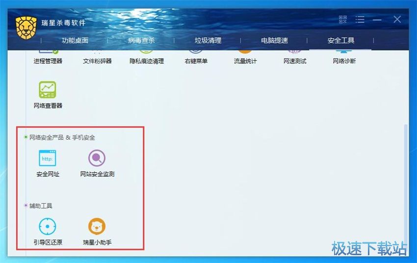 图：瑞星杀毒软件24.17评测