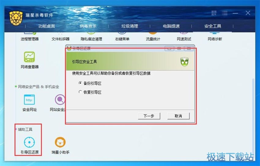 图：瑞星杀毒软件24.17评测