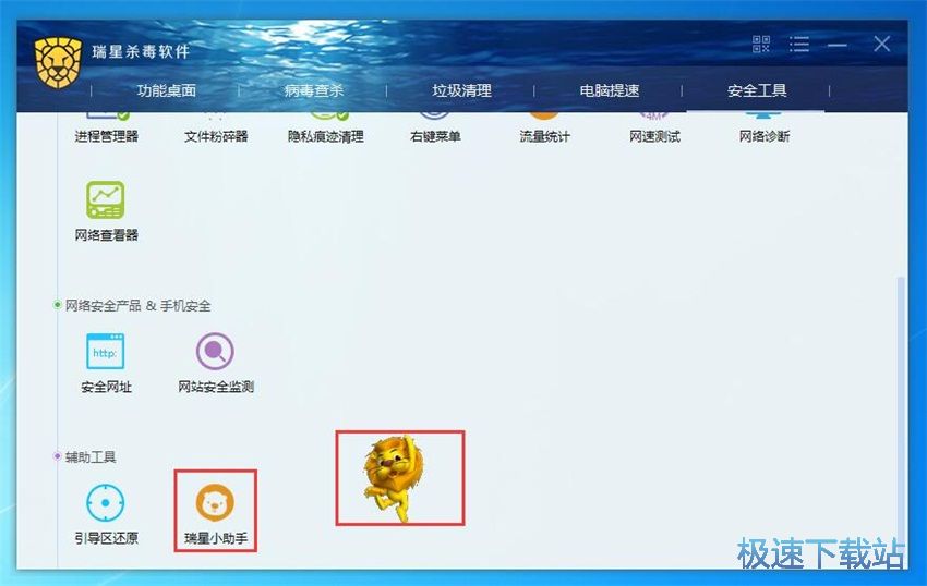 图：瑞星杀毒软件24.17评测