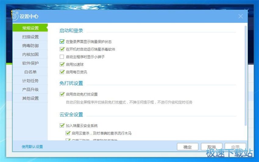 图：瑞星杀毒软件24.17评测