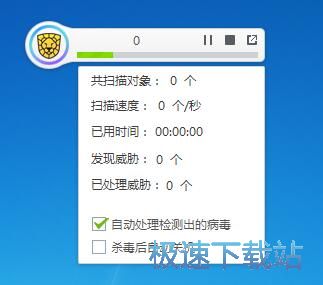 图：瑞星杀毒软件24.17评测