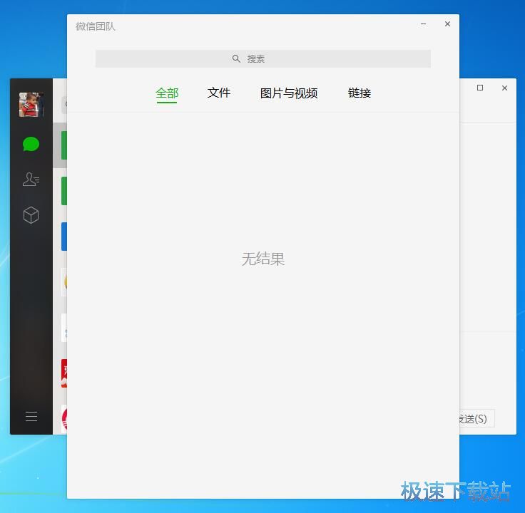 图：微信电脑版2.6评测