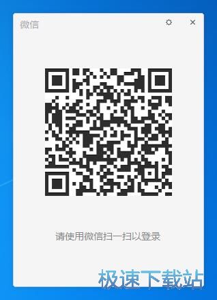 图：微信电脑版2.6评测