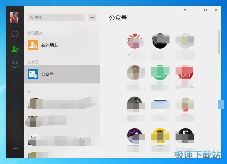 图：微信电脑版2.6评测