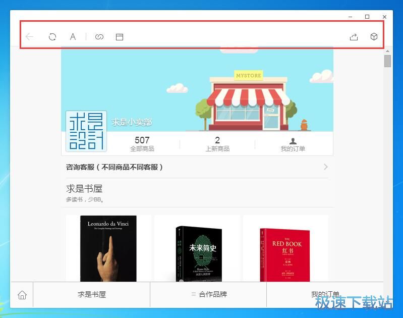 图：微信电脑版2.6评测