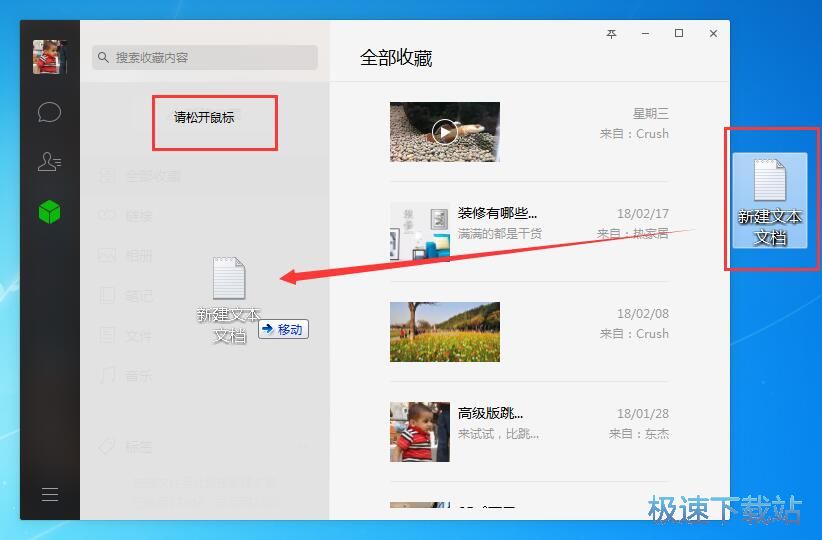 图：微信电脑版2.6评测