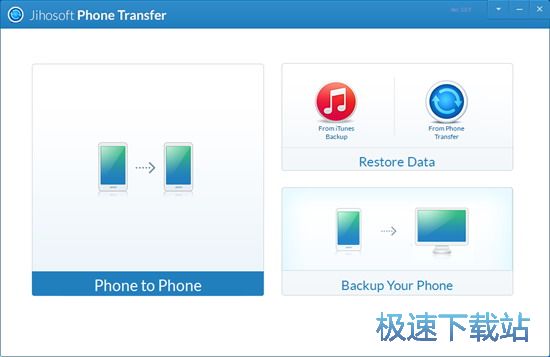 图：手机数据转移