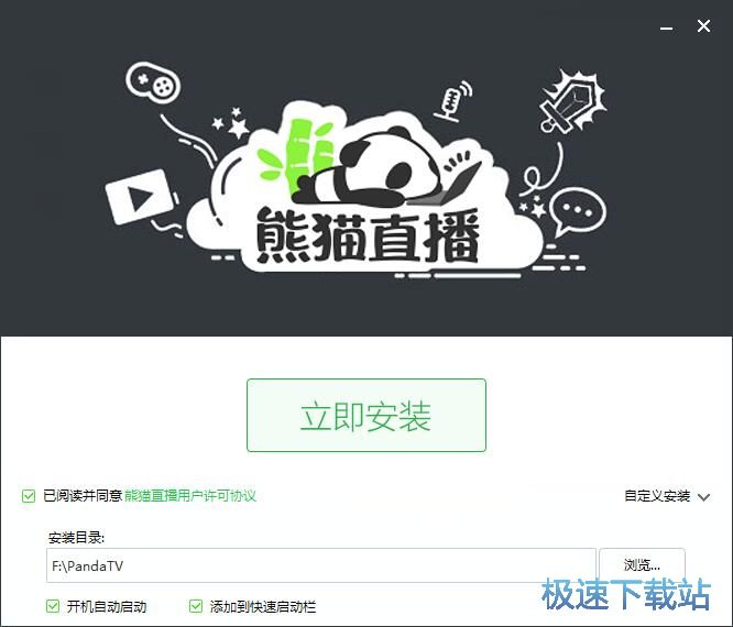图：熊猫直播2.1评测
