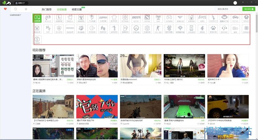 图：熊猫直播2.1评测