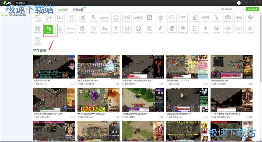 图：熊猫直播2.1评测