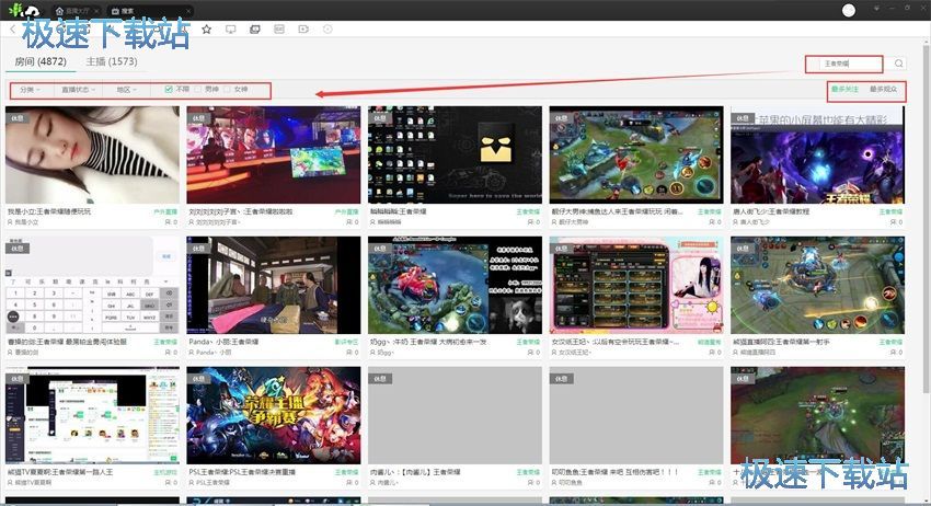 图：熊猫直播2.1评测