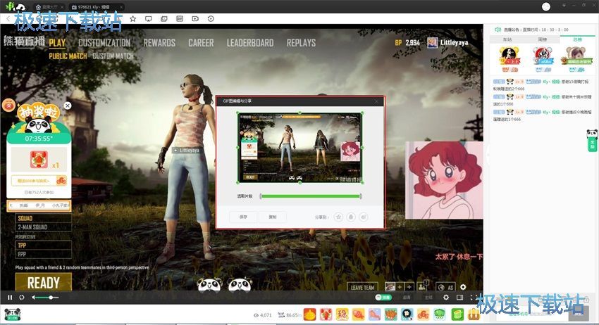 图：熊猫直播2.1评测