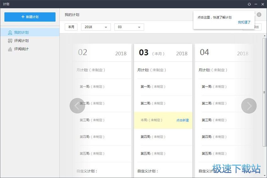 图：今目标10.0评测