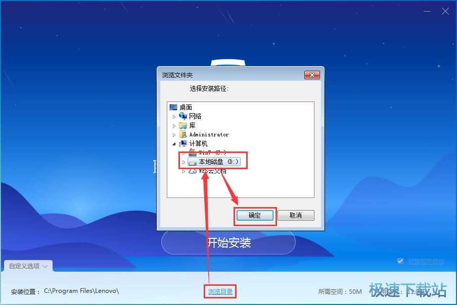 联想杀毒安装教程