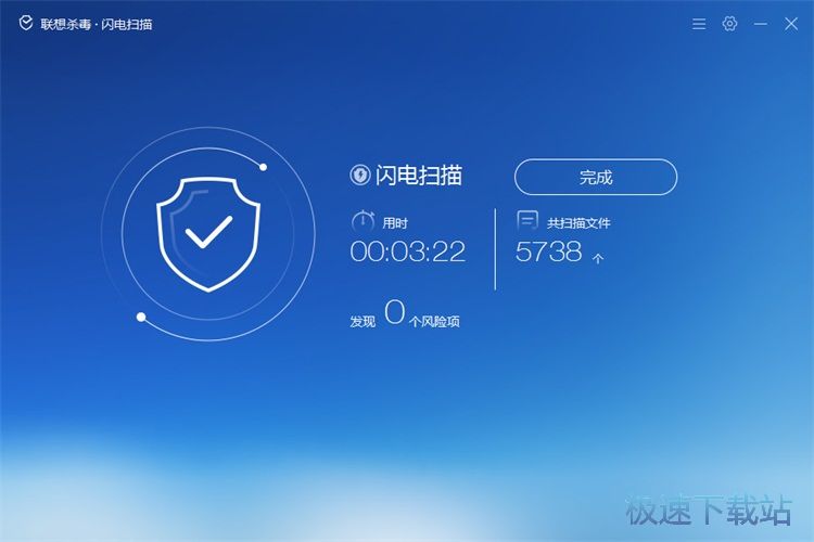 图：快速扫描病毒教程