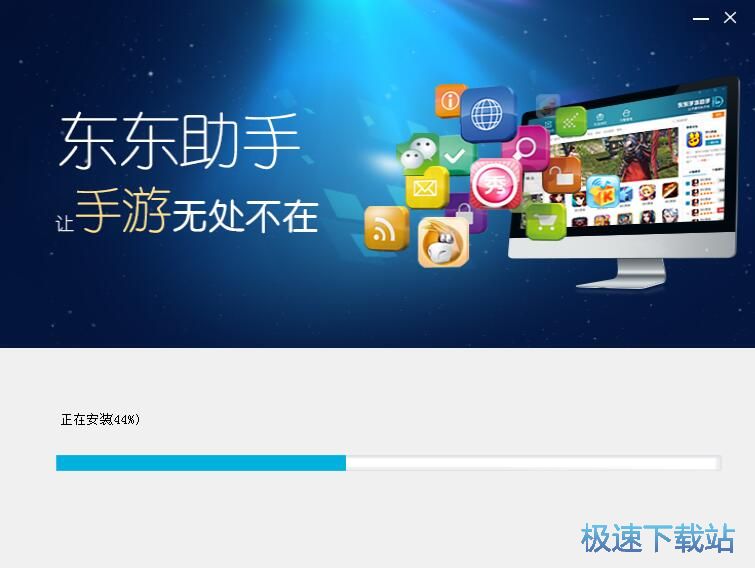 东东手游助手安装教程