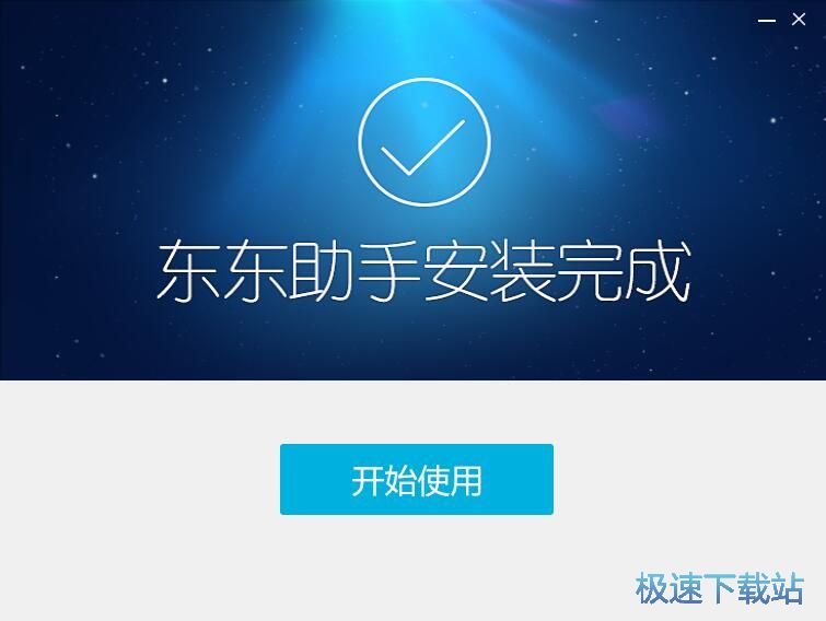 东东手游助手安装教程