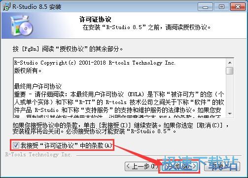 图：R-Studio安装教程