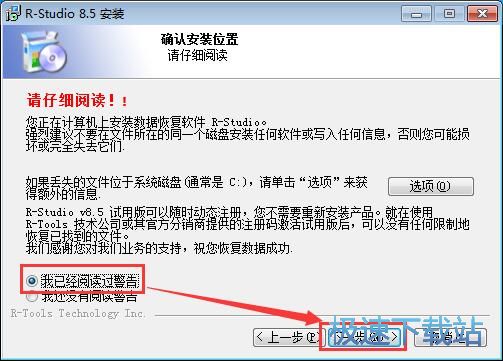 图：R-Studio安装教程