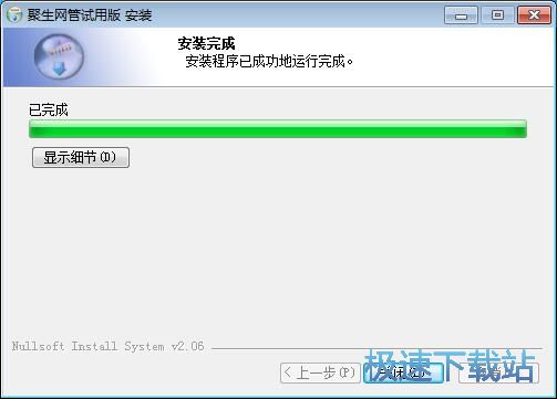 图：聚生网管评测