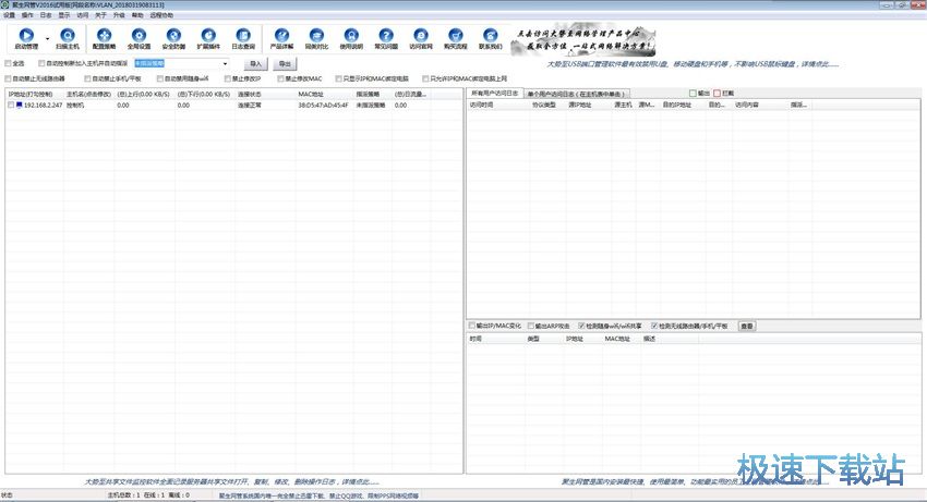 图：聚生网管评测