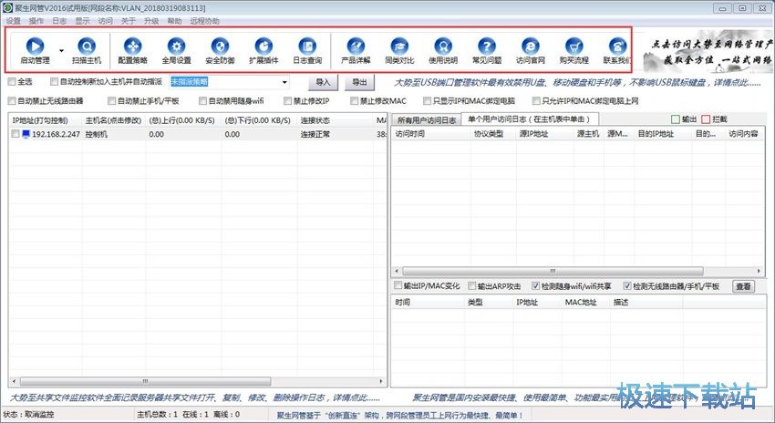 图：聚生网管评测
