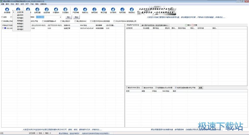 图：聚生网管评测